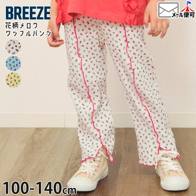 ビスケット柄ワッフルロングパンツ gelato pique（ジェラートピケ）の