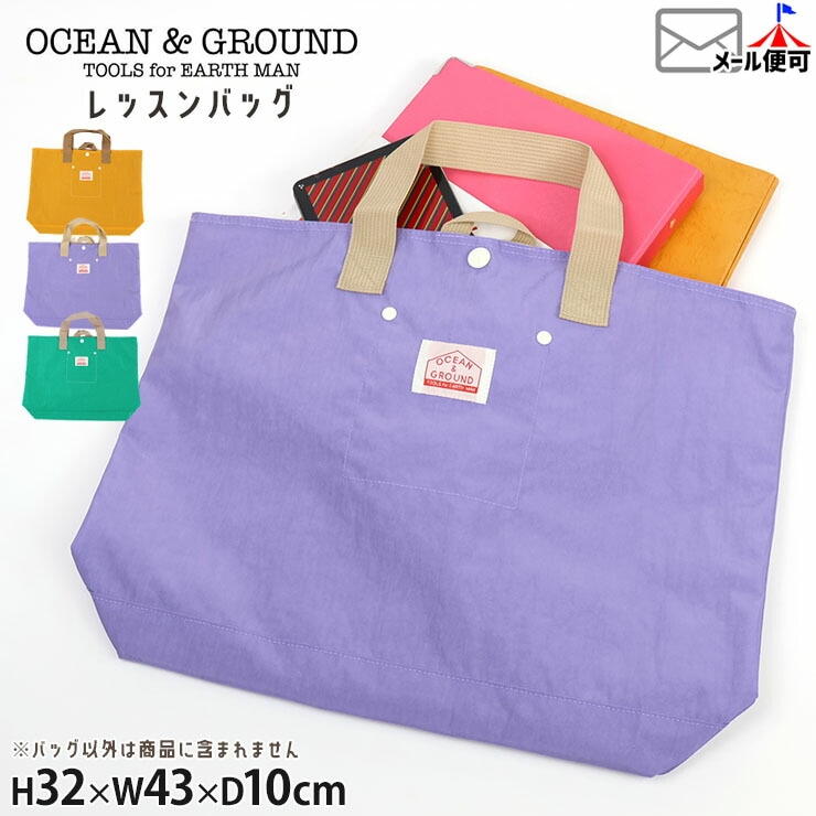 OCEAN&GROUND åХå 󤲥Хå A4 Ĺ 礭 ̵ 顼 ʥ ˤλ λ å  ȡȥХå Хå ԥ Ҷ ݰ ձ  ̱ ̳ ̽ 󥢥ɥ饦    4525002ڥ᡼оݡ