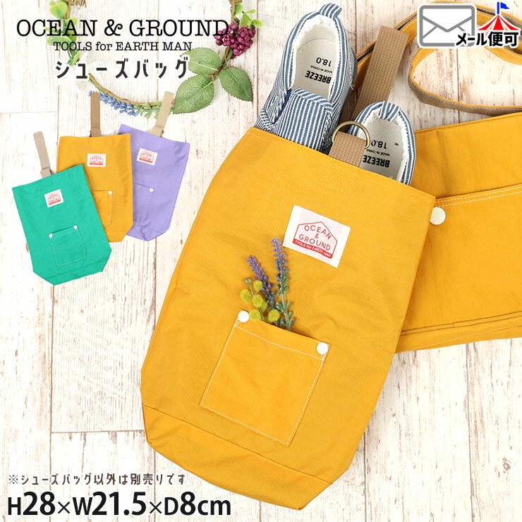 OCEAN&GROUND 塼Хå  ̵ 顼 ʥ ˤλ λ å  巤  巤 ΰۥ塼 Ҷ ݰ ձ  ̱ ̳ 󥢥ɥ饦    4525003ڥ᡼оݡ