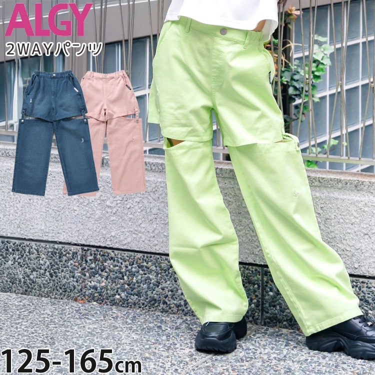 おまとめ2点　新品未使用 ALGY コーデセット　XXS125〜135 2025SS 新作新品 ALGY&Lovetoxic コーデセット 140 - メルカリ