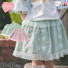 Souris �������� ��ܥ������� ���塼������ ���� ���λ� �٥ӡ� �ղ� ��100% �ݥ��å��դ� �������ȥ��� �ե� �ե�ե� �ܥȥॹ �Ҷ� �Ҷ��� �����꡼ ��֥꡼ �����꡼ 90 95 �ԥ� �� 121204�ڥ᡼�����оݡ�