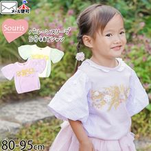 Souris 5ʬµ�Х롼�󥹥꡼�֥ȥåץ� ���ȥ饤������ �ߥ⥶�ץ��� �졼�� ���λ� �٥ӡ� �ղ� ��100% ȾµT����� ���� �ե� �ȥåץ� ���åȥ��� �Ҷ��� �٥ӡ��� �����꡼ ��֥꡼ �����꡼ 80 90 95 �� �� 122119�ڥ᡼�����оݡ�