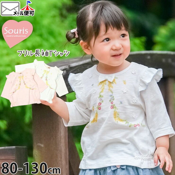 souris ベビー セットアップ 女の子 花柄 ピンク 80 souris