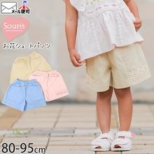 Souris ���硼�ȥѥ�� �ե��졼�� ���λ� �٥ӡ� �ղ� ��100% ���ݥ��å��դ� �������ȥ��� ���� ��ܥ� ���ܥ� �ܥȥॹ �Ҷ� �Ҷ��� �٥ӡ��� �����꡼ 80 90 95 �١����� �ԥ� �� 133338�ڥ᡼�����оݡ�