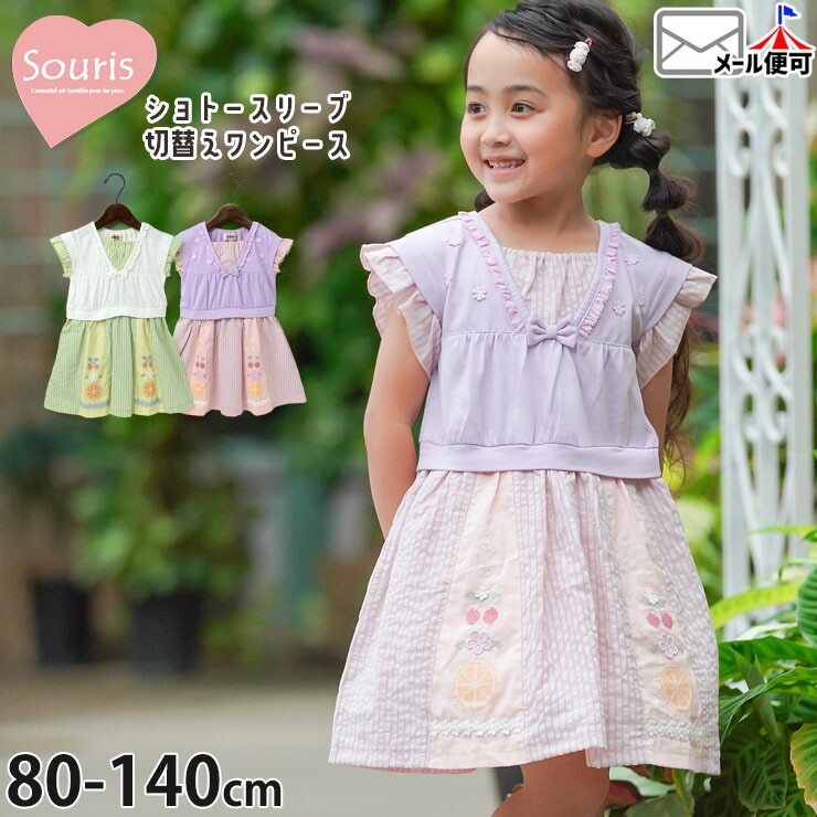キャンディ柄ノースリーブワンピース 120 半袖ワンピース | ベビー＆子供服ピカデリーサーカス