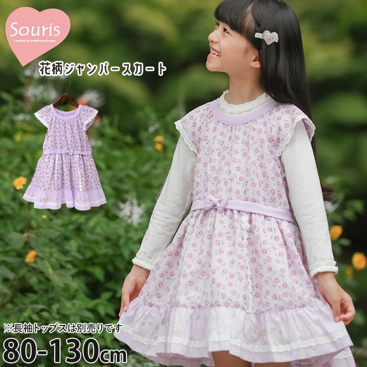 BabyDior 70cm　ジャンパースカート 楽天市場】70cm（ジャンパースカート｜ベビーファッション