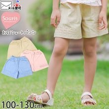 Souris ���硼�ȥѥ�� �ե��졼�� ���λ� ���å� �ղ� ��100% ���ݥ��å��դ� �������ȥ��� ���� ��ܥ� ���ܥ� �ܥȥॹ �Ҷ� �Ҷ��� �����꡼ 100 110 120 130 �١����� �ԥ� �� 233338�ڥ᡼�����оݡ�