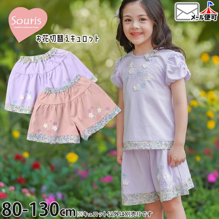 スーリー新品含む可愛い女の子セットsouris ミルキースーツ スーリー