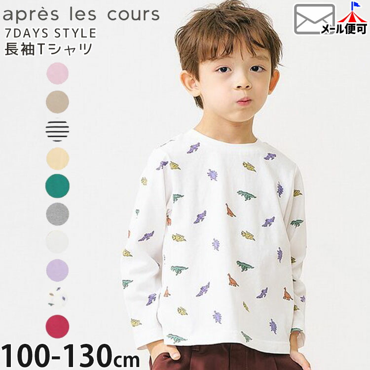 apres les cours ĹµT����� �Х饨�ƥ�������� 7DAYS STYLE ���� ���åץ����� ��˥����� �ϡ����� �ܡ����� ��ε �ˤλ� ���λ� ���å� �ս� ��100% �ȥåץ� �Ҷ� �Ҷ��� ���ץ�쥯���� 110 120 130 V406905�ڥ᡼�����оݡ�