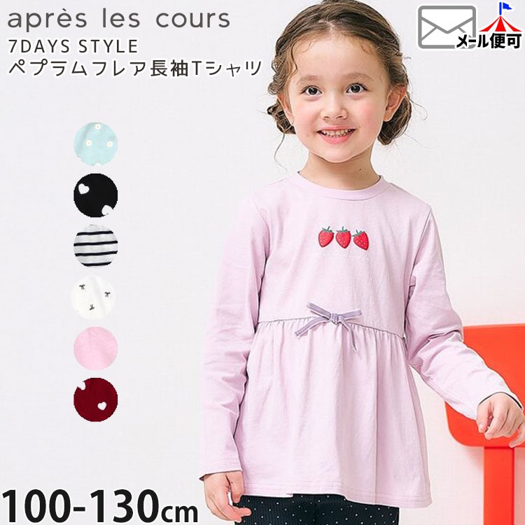 性別でさがす | ベビー＆子供服ピカデリーサーカス