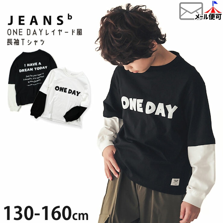 長袖Tシャツ レイヤード風 ONE DAY 袖リブ 男の子 女の子 ユニ