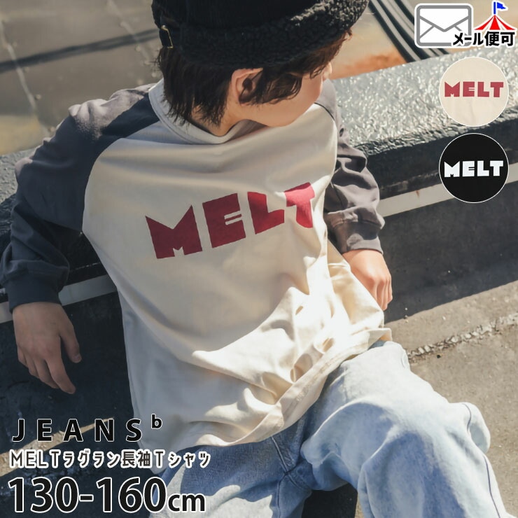 �饰���T����� Ĺµ MELT µ��� �ˤλ� ���λ� ��˥��å��� ���å� ����˥� �ս� ��100% ����T ���󥰥��꡼�� �ȥåץ� �Ҷ� �Ҷ��� JEANS-b �����󥺥١� 130 140 150 160 340264�ڥ᡼�����оݡ�
