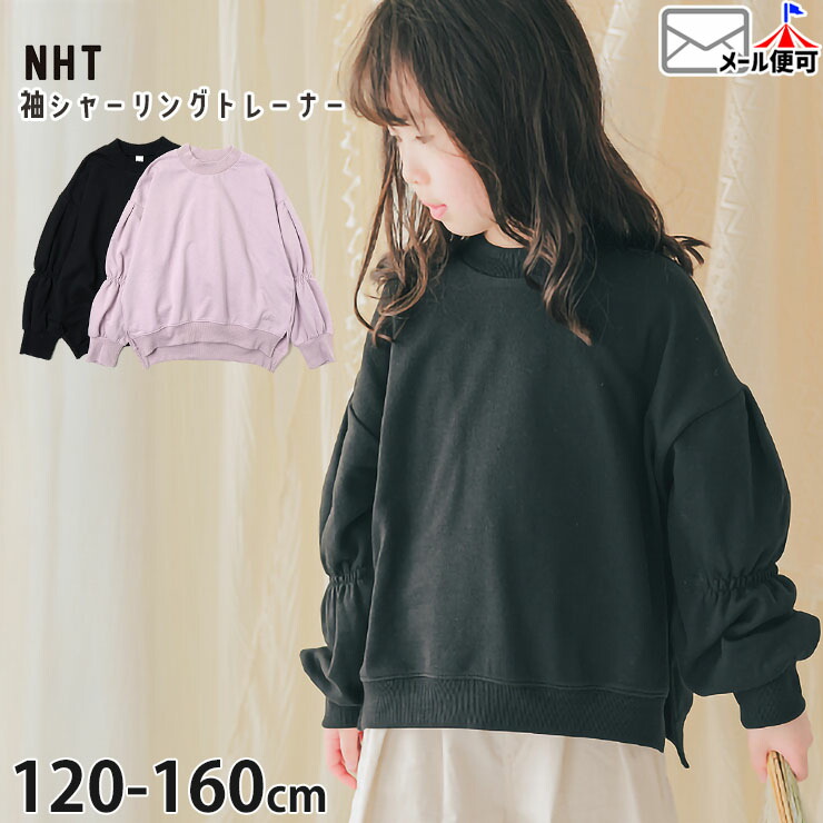トレーナー・ニット | ベビー＆子供服ピカデリーサーカス