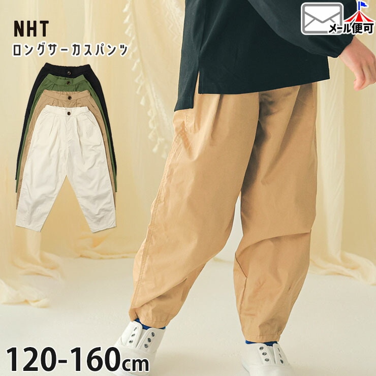 NHT ���������ѥ�� ���󥰥ѥ�� ���å����� ���� ���λ� ���å� ����˥� �ս��� ��100% �ݥ��å��դ� �������ȥ����㥹�����դ� Ĵ�� ��ä��� Ĺ���ܥ� ���ܥ� �ܥȥॹ �Ҷ��� �ʥ����� ���̥������ƥ��� 120 130 140 150 160 541161�ڥ᡼�����оݡ�