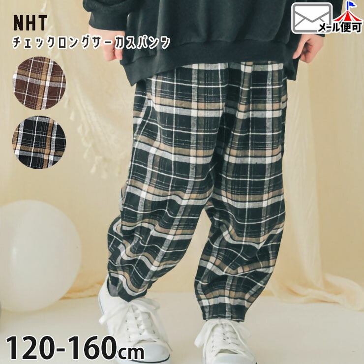 NHT ���������ѥ�� ���󥰥ѥ�� ���å����� �����å��� �ͥ��Ǻ� ���� ��ä��� ���λ� ���å� ����˥� ���� �ݥ��å��դ� �������ȥ����㥹�����դ� Ĵ�� Ĺ���ܥ� ���ܥ� �ܥȥॹ �Ҷ��� ���̥������ƥ��� 120 130 140 150 160 541163�ڥ᡼�����оݡ�