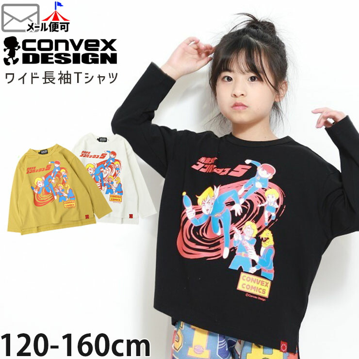 長袖Tシャツ 未来少年 コンベックス5 スペース 宇宙 サイドスリット