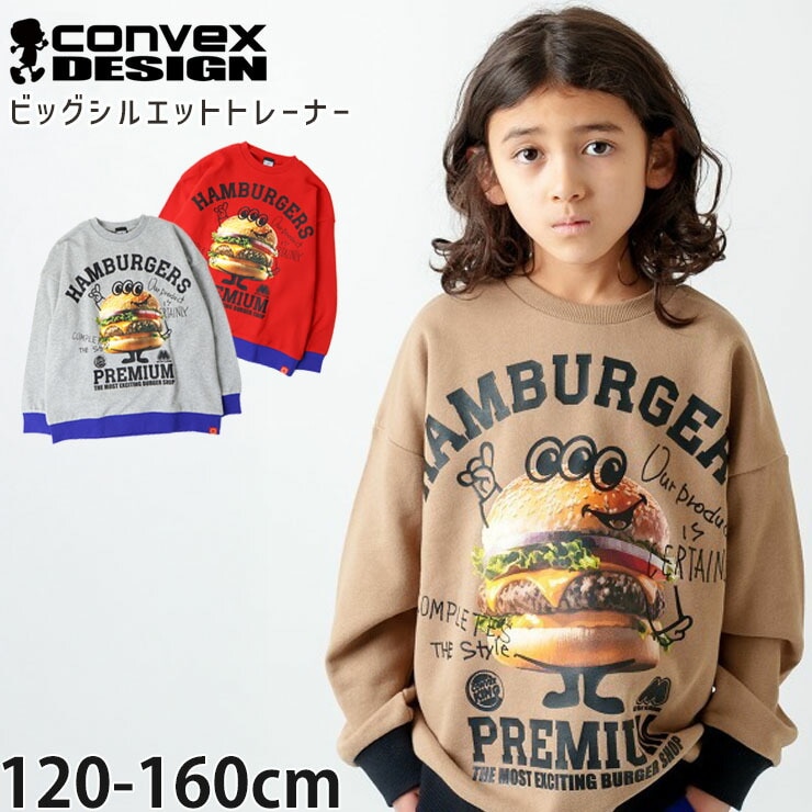 トレーナー ビッグシルエット ハンバーガー 男の子 女の子 キッズ