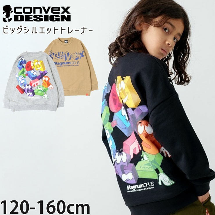 るいたま　トレーナー　10 ビックロゴ　130〜140 トレーナー ビッグシルエット フォントキャラ ロゴ 男の子 女の子