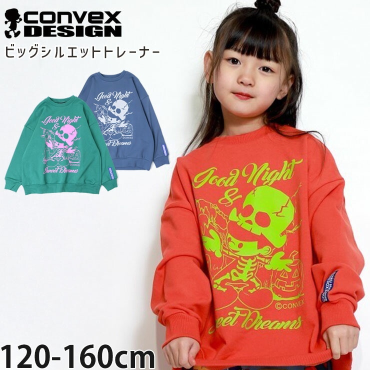 トレーナー ビッグシルエット ホラーミュータン 男の子 女の子