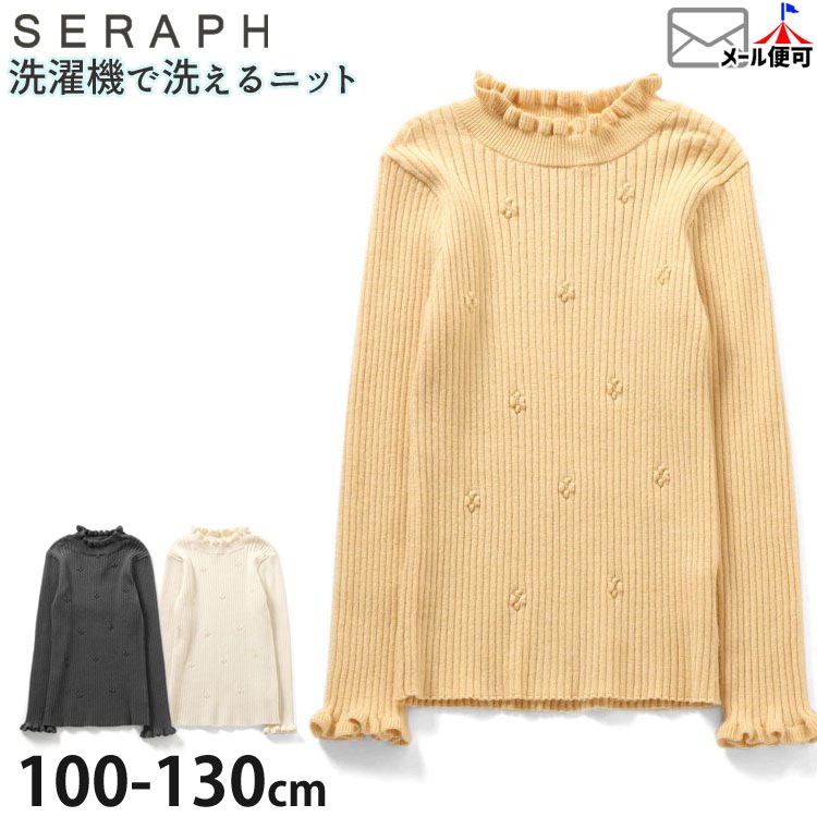 seraph ���㥬���ɥ˥åȥ������� ���� ���λ� ���å� ���� Ĺµ �ȥåץ� ������ �����å���֥� �Ҷ� �Ҷ��� ����� 110 130 S106015