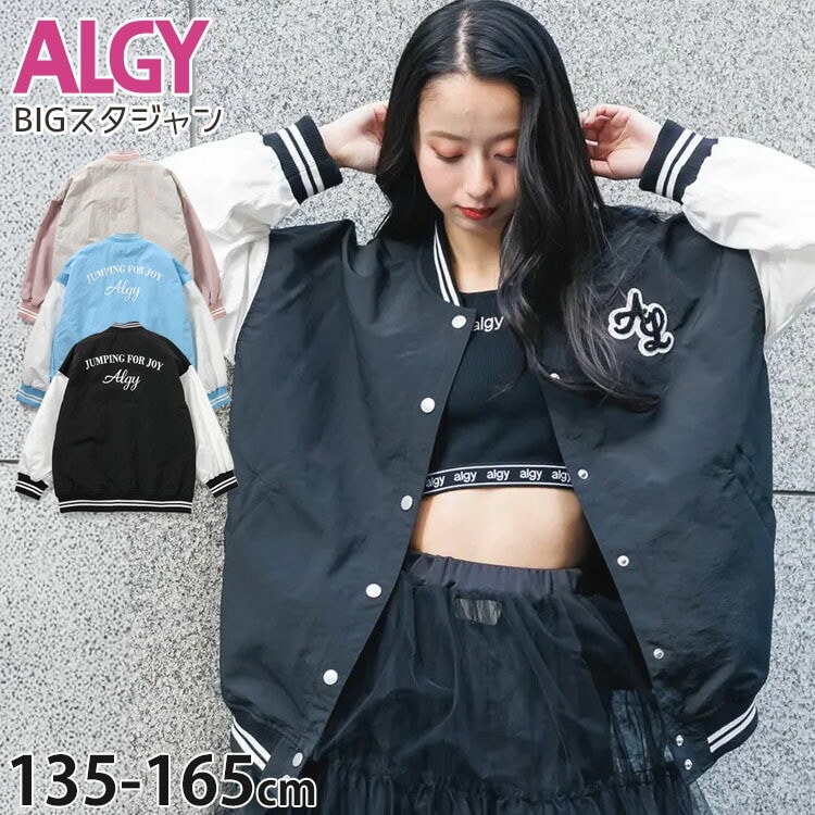 ALGY �ӥå���������� �ʥ����� ���� ������åڥ� ���λ� ���å� ����˥� �ս� �ա��ɤʤ� ���� �������� �����ѡ� ���㥱�å� �֥륾�� �Ҷ��� ������� ���󥹥����� ���른�� 140 150 160 G104025