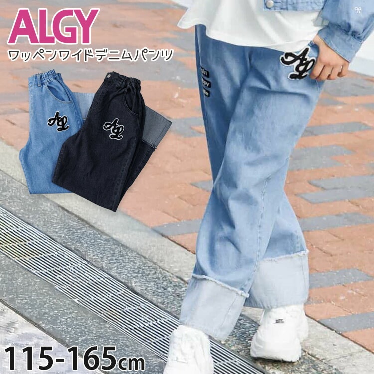 ALGY 130 ワンピース スカート Tシャツ パンツ 他 10点まとめ売り ALGY 130 ワンピース スカート Tシャツ パンツ 他 10点まとめ