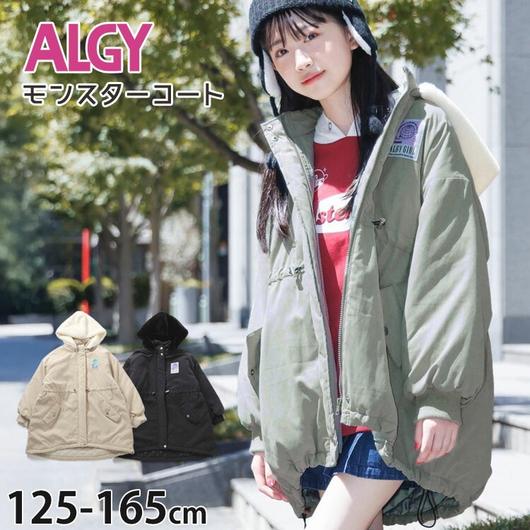 ALGY モンスターコート ロゴパッチ 中綿入り フード取り外し可能 裾