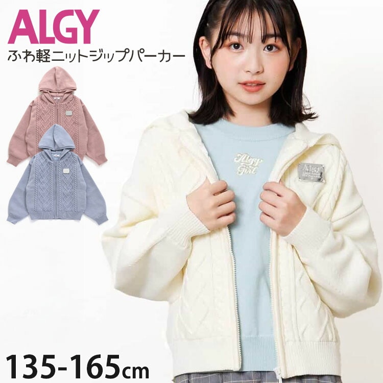 パーカー | ベビー＆子供服ピカデリーサーカス