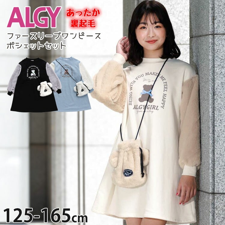 フランシュリッペ　お値下げ♪ 可愛い　ファー付きワンピース　新品 franche lippee（ワンピース）のフリマアイテム一覧