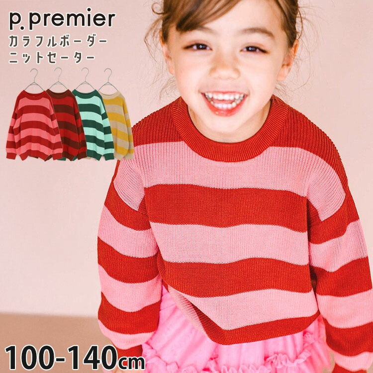 p.premier �˥åȥ������� ����ե�ܡ����� �ˤλ� ���λ� ���å� �� Ĺµ �ȥåץ� �Ҷ� �Ҷ��� �ԡ��ɥåȥץ�ߥ� 120 130 140 P413014