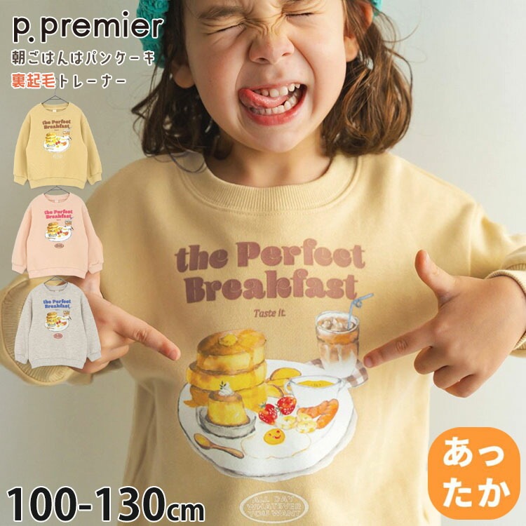 p.premier �ȥ졼�ʡ� ΢���� ī���Ϥ�ϥѥ󥱡��� �ˤλ� ���λ� ��˥��å��� ���å� �� �ץ��� �������å� Ĺµ �ȥåץ� �Ҷ� �Ҷ��� �ԡ��ɥåȥץ�ߥ� 110 120 130 P511024�ڥ᡼�����оݡ�