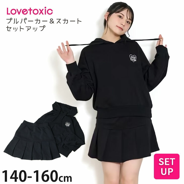 新品 タグ付き＋レピピ・ラブトキ 合計19着 子供服 まとめ売り　サイズ140 Lovetoxic トレーナー サークル刺しゅうプルオーバー 女の子