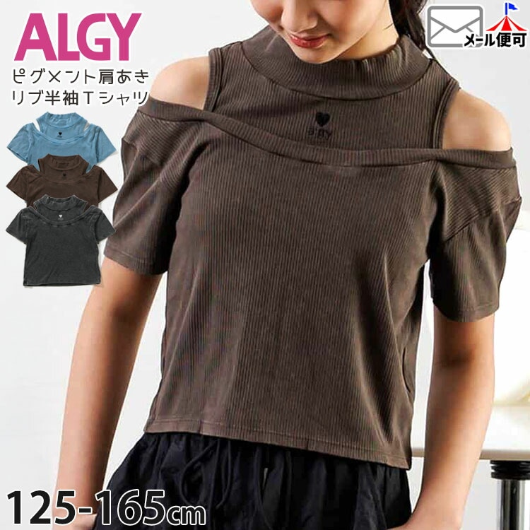 ALGY 140 パーカー トップス パンツ スカート 秋冬12点セット ALGY 140 パーカー トップス パンツ スカート 秋冬12点セット