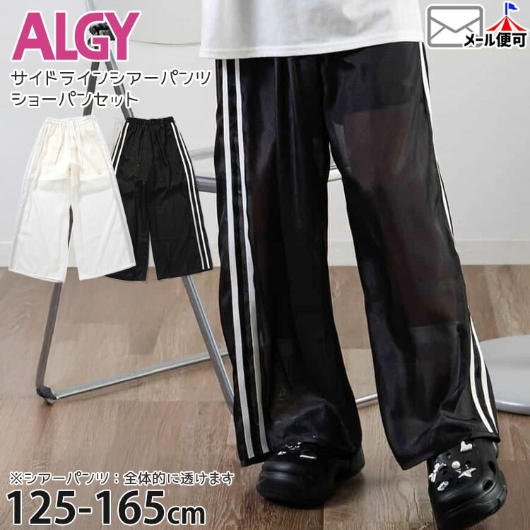 ALGY 130 ワンピース スカート Tシャツ パンツ 他 10点まとめ