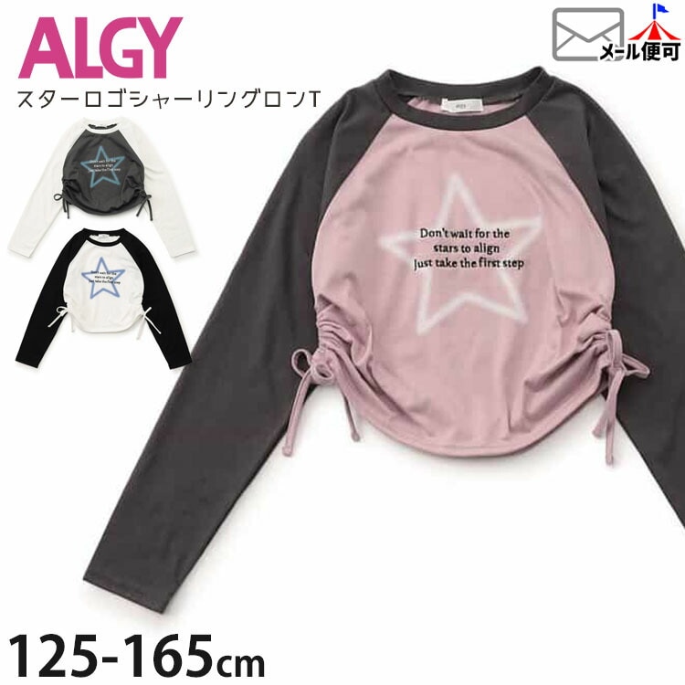 ALGY 140 パーカー トップス パンツ スカート 秋冬12点セット ALGY 140 パーカー トップス パンツ スカート 秋冬12点セット