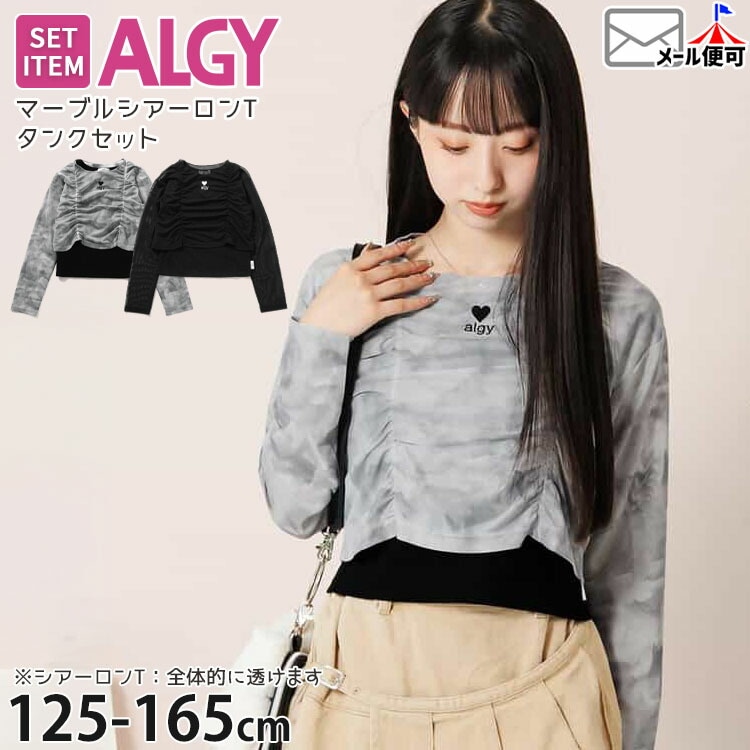ALGY 130 ワンピース スカート Tシャツ パンツ 他 10点まとめ売り ALGY 130 ワンピース スカート Tシャツ パンツ 他 10点まとめ