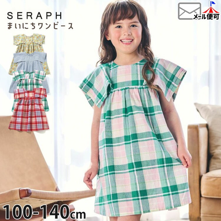 半袖ワンピース | ベビー＆子供服ピカデリーサーカス