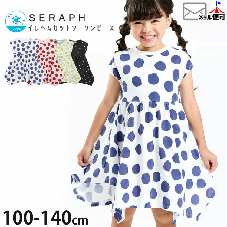 半袖ワンピース | ベビー＆子供服ピカデリーサーカス