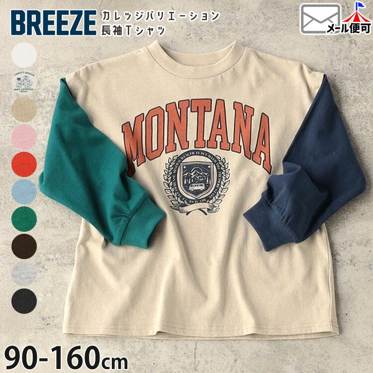 BREEZE ĹµT åХꥨ µ ˤλ λ å ˥ ս 100% T 󥰥꡼ ȥåץ Ҷ Ҷ ֥꡼ 130 140 150 160  J406945ڥ᡼оݡ