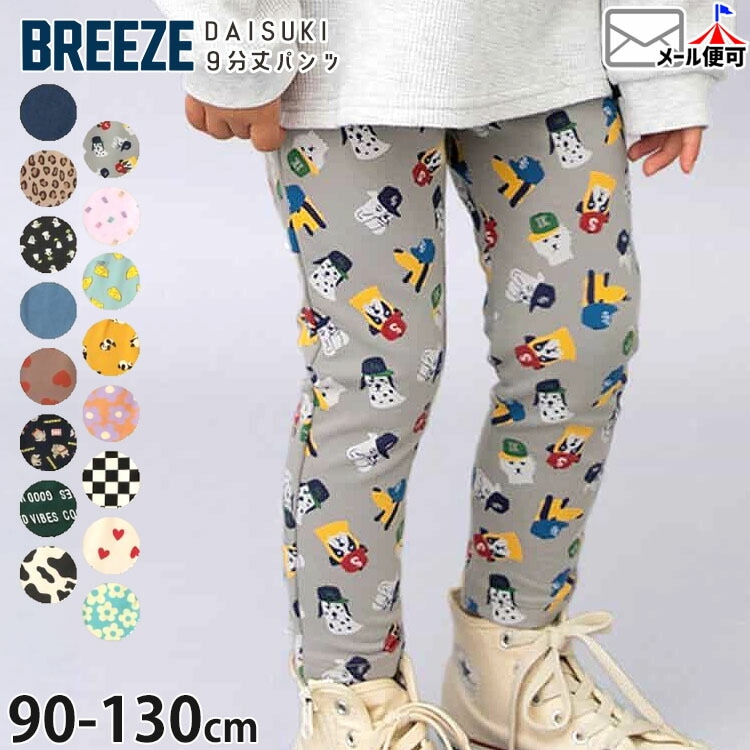 BREEZE DAISUKIパンツ ダイスキパンツ 長ズボン 花柄 ハート柄 相撲