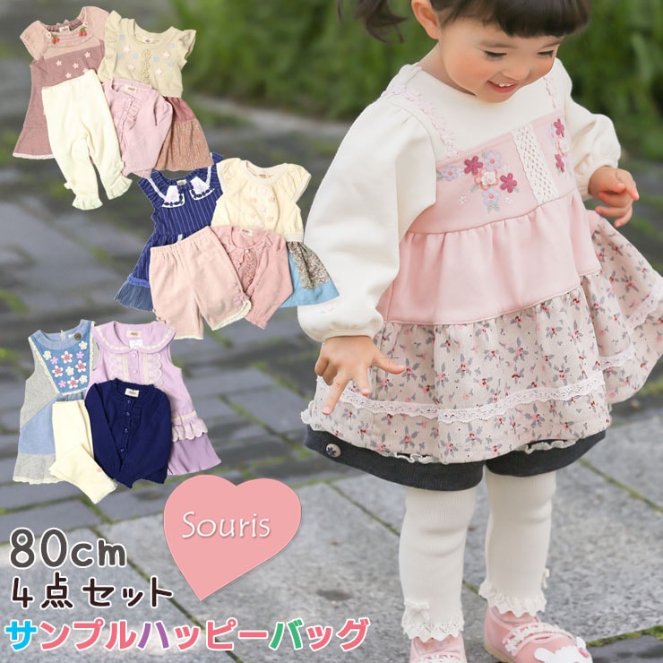 ߥץϥåԡХå 80cm Souris ꡼ AW-G1