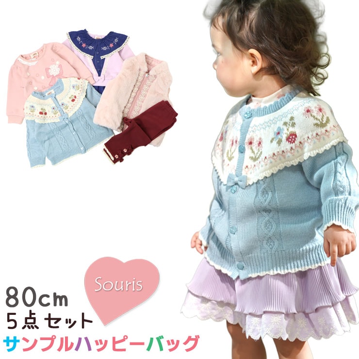 ߥץϥåԡХå 80cm Souris ꡼ AW-H1