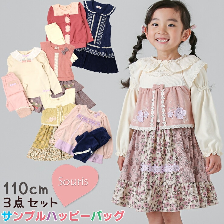 ߥץϥåԡХå 110cm Souris ꡼ AW-Q1