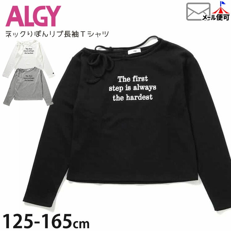 ALGY(アルジー) | ベビー＆子供服ピカデリーサーカス