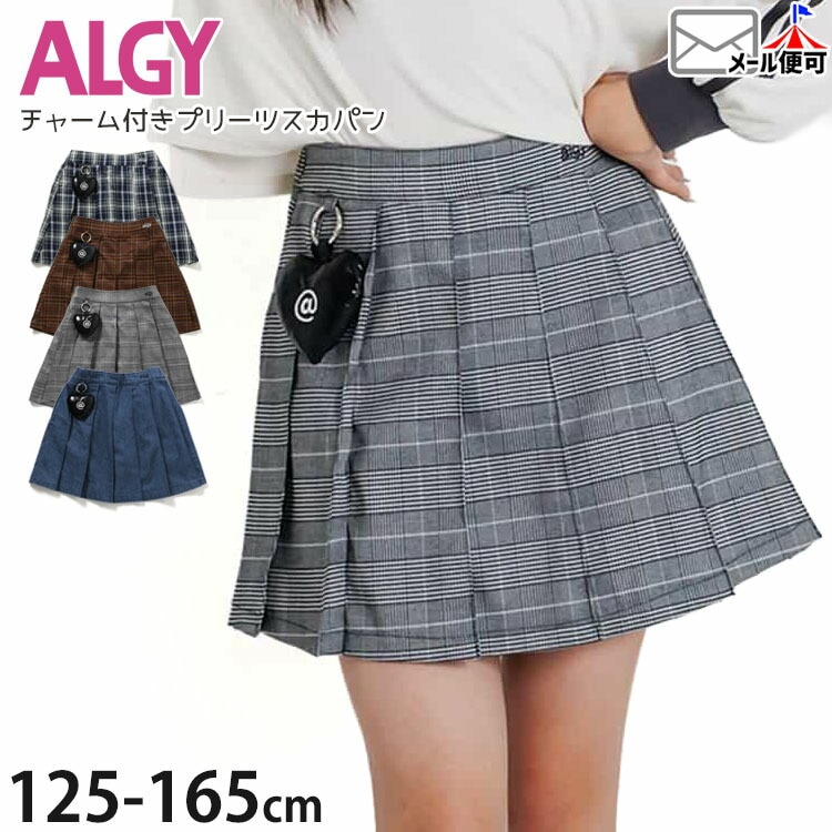 ALGY インナーパンツ付プリーツスカート チャーム付き チェック柄