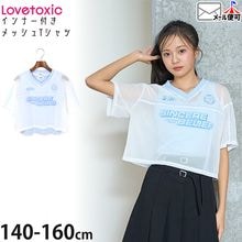 Lovetoxic 2�����å� ��å���T����� Ⱦµ ���󥯥ȥå� ���� �ѻ� ���λ� ���å� ����˥� �� �����åץɾ� V�ͥå� ����ʡ��դ� �ȥåץ� �Ҷ� �Ҷ��� ���󥹥����� ���󥹰��� LTXC ��֥ȥ����å� 150 160 �� 8351292�ڥ᡼�����оݡ�