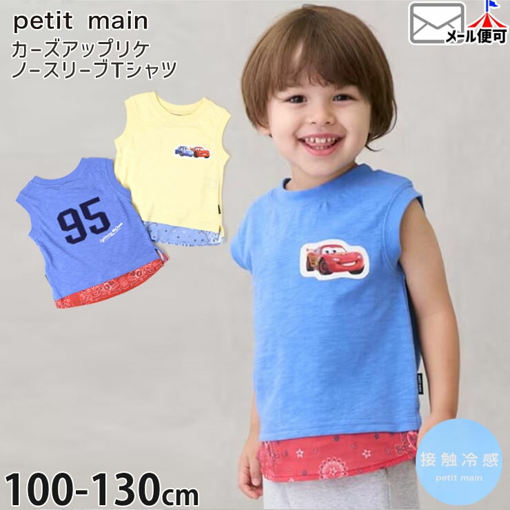 petit main ���󥯥ȥå� ����������� ���åץꥱ �ܿ��䴶 �ˤλ� ���å� �� ��100% �ǥ����ˡ� �ԥ����� �Ρ����꡼�� �ȥåץ� �Ҷ� �Ҷ��� �ץƥ��ޥ��� 100 110 �� ���� 9552239�ڥ᡼�����оݡ�