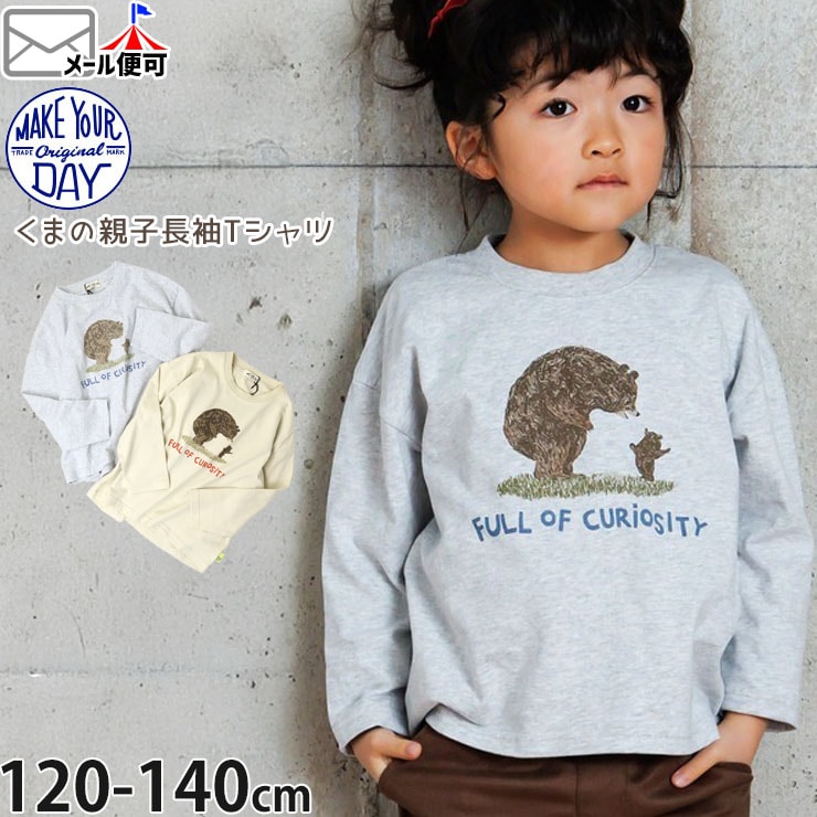 MAKE YOUR DAY ĹµT ޤοƻ ץ ˤλ λ å ս 100% T 󥰥꡼ ȥåץ Ҷ Ҷ ᥤ楢ǥ 120 130 140 M540103ڥ᡼оݡ