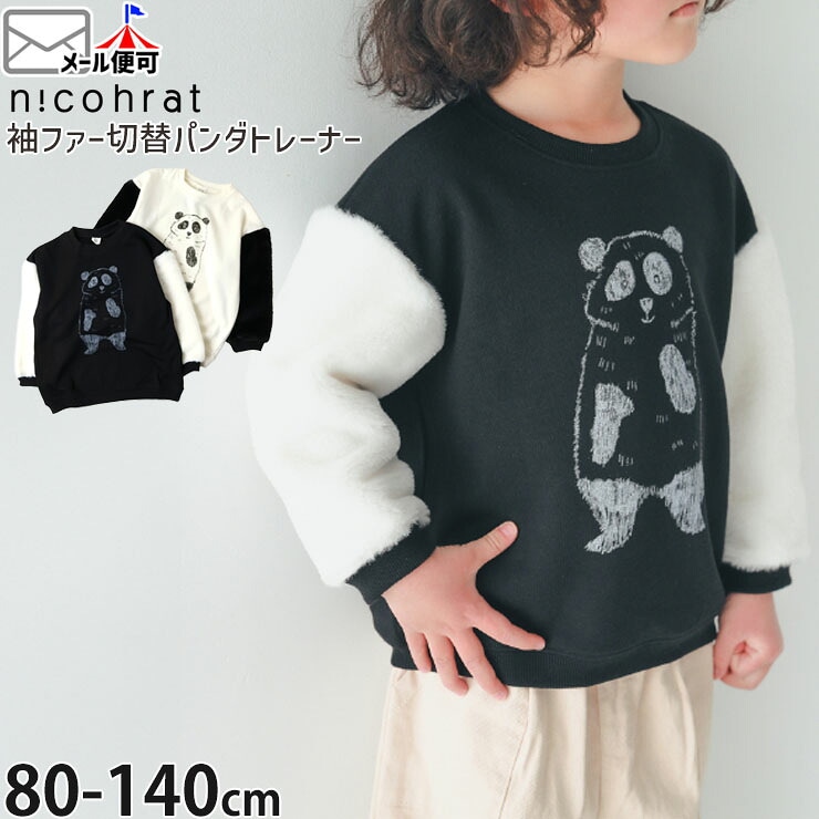 ファミリア☆トレーナー 新品 完売商品 345530_01.jpg?v=1727768763&