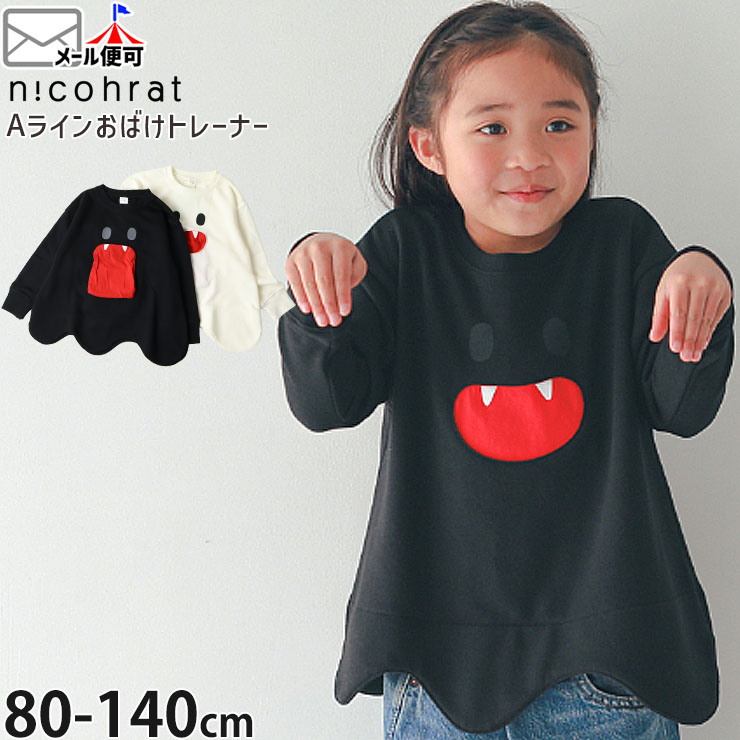 nicohrat ȥ졼ʡ ΢ Ф A饤 ˤλ λ ˥å å   å Ĺµ ȥåץ Ҷ Ҷ ϥ ˥ե顼 110 120 130   240366ڥ᡼оݡ